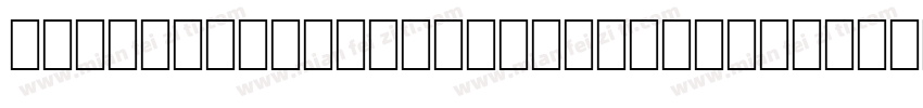 WP DOMINOnovel Expanded字体转换